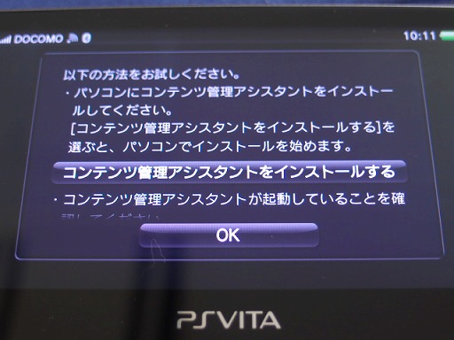 Pspで遊んでいた Final Fantasy 零式 のセーブデータを Playstation Vitaでも使えるのか さくっと試してみた