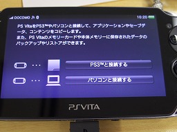 Pspで遊んでいた Final Fantasy 零式 のセーブデータを Playstation Vitaでも使えるのか さくっと試してみた