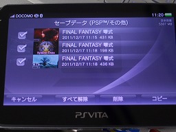 Pspで遊んでいた Final Fantasy 零式 のセーブデータを Playstation Vitaでも使えるのか さくっと試してみた