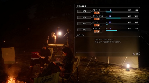 ꡼ No.024 | FINAL FANTASY XVפθǡEPISODE DUSCAEפΥץ쥤ݡȡʤѤȥॷƥǡԤؤδԤޤ