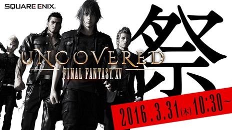画像ギャラリー No.002のサムネイル画像 / 「FINAL FANTASY XV」発売日を発表するイベントのWeb中継が決定。ニコニコ動画では出演声優や開発者によるトークも
