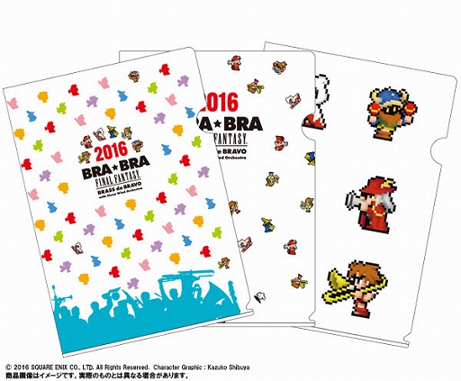 BRA☆BRA FINAL FANTASY BRASS de BRAVO 2016」の台湾公演が決定