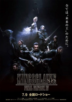 ���������꡼ No.001�Υ���ͥ������ / ��KINGSGLAIVE FINAL FANTASYXV�פ���2�����̴վ޷���6��18�������䳫��
