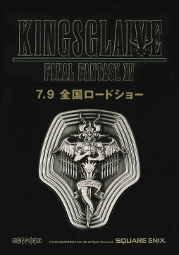 ���������꡼ No.002�Υ���ͥ������ / ��KINGSGLAIVE FINAL FANTASYXV�פ���2�����̴վ޷���6��18�������䳫��