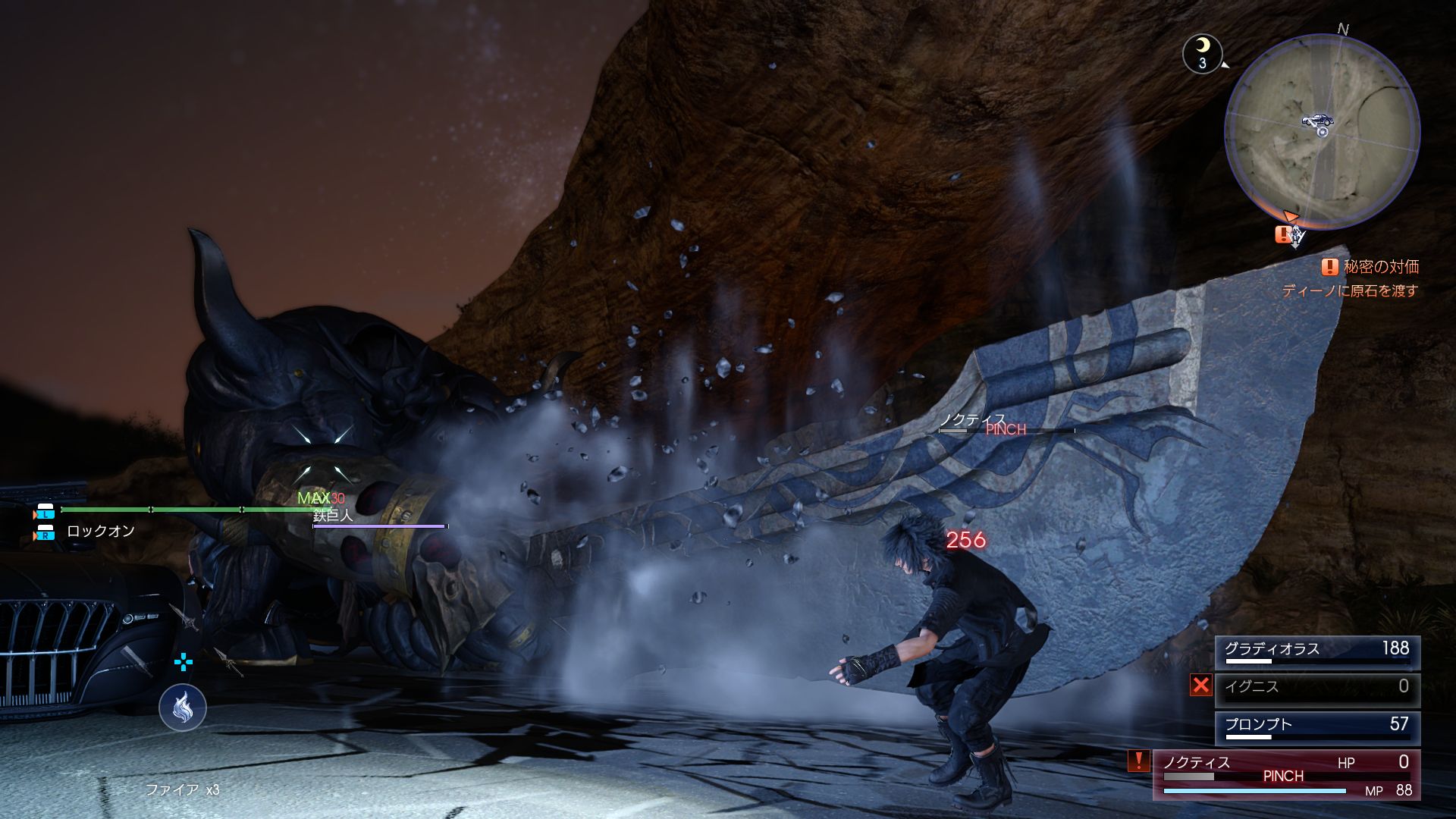 画像集no 012 Final Fantasy Xv エレメントを使った魔法やノクトのみが