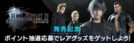 ꡼ No.002Υͥ / FINAL FANTASY XVȯ䵭ǰγƼ省ڡ󤬥ȡΥեǮͻҤ᤿ƥCM⥪󥨥