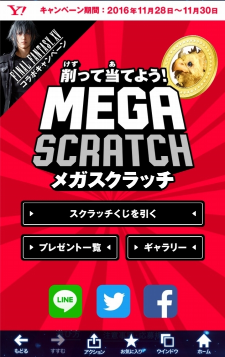 ꡼ No.004Υͥ / FINAL FANTASY XVȯ䵭ǰγƼ省ڡ󤬥ȡΥեǮͻҤ᤿ƥCM⥪󥨥