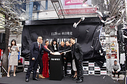 ���������꡼ No.008�Υ���ͥ������ / ��FINAL FANTASY XV�פ�ȯ�䵭ǰ���٥�Ȥ��ݡ��ȡ��������˾��ļ�Ĺ����Ȫ�ǥ��쥯��������ڥ����Ȥ�¿���Υե����ȯ����ʡ