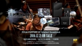 画像ギャラリー No.004のサムネイル画像 / 「FFXV」のサントラCD発売を記念したニコ生が，発売日前日の12月20日21：00に配信決定
