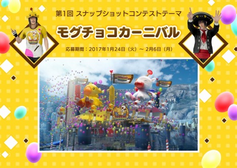 ���������꡼ No.014�Υ���ͥ������ / ��FINAL FANTASY XV�ץ���ƥ������γ��ǡ֥��祳�ܥ����˥Х�פ��������롣�֥���ջ��Ƶ�ǽ�פμ����˹�碌�ơ֥��ʥåץ���åȥ���ƥ��ȡפ�»�