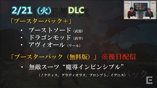 画像ギャラリー No.003のサムネイル画像 / 「FINAL FANTASY XV」における今後のアップデート情報が公開。レガリアでオフロードを走れるフリードライブ機能も開発中