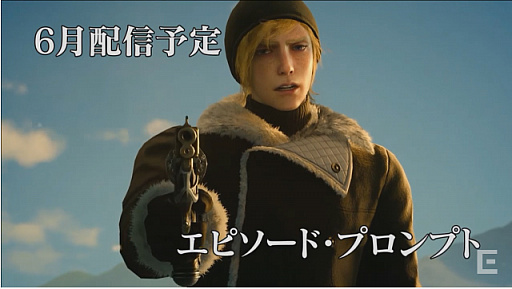 画像ギャラリー No.004のサムネイル画像 / 「FINAL FANTASY XV」における今後のアップデート情報が公開。レガリアでオフロードを走れるフリードライブ機能も開発中