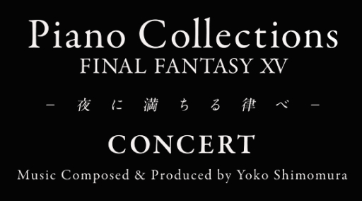 画像ギャラリー No.001のサムネイル画像 / 「FINAL FANTASY XV」初の単独ピアノコンサート，東京公演が5月3日に開催決定