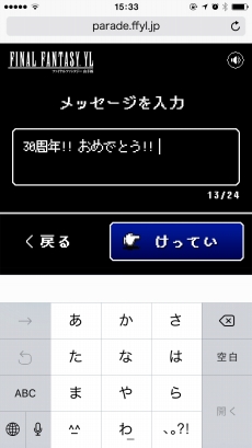 ���������꡼ No.001�Υ���ͥ������ / FF�����ȵ�ǰ��å���������Կʡ�FF���꡼����JR�ζ�Ʊ��褬JR���ɱ�Suica�Υڥ󥮥󹭾����ǳ��Ť�