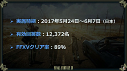 ꡼ No.003 | FFXV ƥ֡ࡦݡ 1ǯڥץݡȡ1212»ܤΥåץǡȤǥХȥΥ饯ڤؤǽ