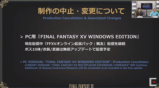 画像ギャラリー No.007のサムネイル画像 / 「FFXV」“未来への夜明け”DLC4本のうちアーデン編以外の制作中止が決定。田畑 端DはLuminous Productionsとスクエニグループから離れる