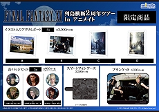 FINAL FANTASY XVפȯ2ǯǰ褬FFXIVץܥȤμ䡤˥ᥤŹޤǤθꥷå׳Ťʤ