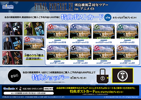 ꡼ No.026 | FINAL FANTASY XVפȯ2ǯǰ褬FFXIVץܥȤμ䡤˥ᥤŹޤǤθꥷå׳Ťʤ