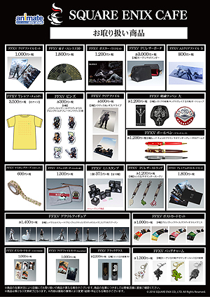 ꡼ No.027 | FINAL FANTASY XVפȯ2ǯǰ褬FFXIVץܥȤμ䡤˥ᥤŹޤǤθꥷå׳Ťʤ