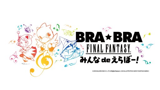 ꡼ No.002 | ճڥ󥵡ȡBRABRA FINAL FANTASYסŷ饹Ȥˤĥȯɽ