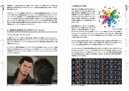 ���������꡼ No.004�Υ���ͥ������ / ��FINAL FANTASY XV�פ��ݤä��͹���ǽ��AI���ѤˤĤ��Ʋ��⤷�����Ҥ�5��ܤ�ȯ��