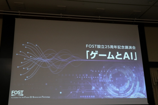 ꡼ No.001 | ˤ䥳ƥͼԤˤAIθ̤ˤĤƸäFOST25ǯǰֱץݡ