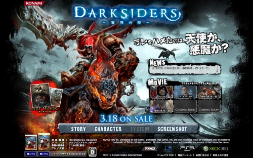 画像ギャラリー No.001のサムネイル画像 / 「DARKSIDERS」,スペシャルサイトを本日開設。トレイラー映像も