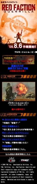 ������#001�Υ���ͥ���/��Red Faction: Guerrilla�פθ������ӥ����Ȥ����������ץ�