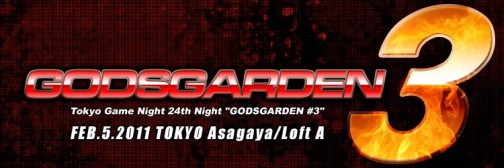 ���������꡼ No.001�Υ���ͥ������ / �����������ܤ����Ʈ�����।�٥�ȡ�GODSGARDEN ��3�ס��������ܤ��Ŵ��6�פ˰ܤ��������롣4Gamer�Ǥ�Ustream��Ѥ⡪