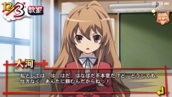 画像集#002のサムネイル/「とらドラ!」がPSPでアドベンチャーゲームに。「とらドラ!」(仮題)は2009年発売予定