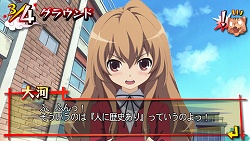 画像集#006のサムネイル/PSP用ソフト「とらドラ!(仮題)」の会話システムとマップ画面を紹介