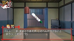 画像集#005のサムネイル/“高須棒”を駆使して「記憶のかけら」を取り戻せ! 「とらドラ・ポータブル!」のゲームシステムや新着イベントCGなどを紹介