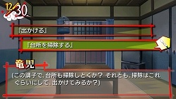 画像集#010のサムネイル/“高須棒”を駆使して「記憶のかけら」を取り戻せ! 「とらドラ・ポータブル!」のゲームシステムや新着イベントCGなどを紹介