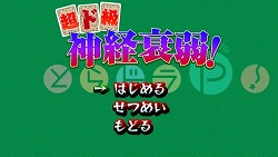 画像集#017のサムネイル/“高須棒”を駆使して「記憶のかけら」を取り戻せ! 「とらドラ・ポータブル!」のゲームシステムや新着イベントCGなどを紹介