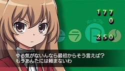 画像集#023のサムネイル/“高須棒”を駆使して「記憶のかけら」を取り戻せ! 「とらドラ・ポータブル!」のゲームシステムや新着イベントCGなどを紹介