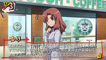 画像集#026のサムネイル/“高須棒”を駆使して「記憶のかけら」を取り戻せ! 「とらドラ・ポータブル!」のゲームシステムや新着イベントCGなどを紹介