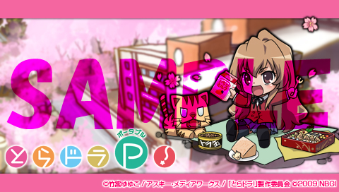 画像集#005のサムネイル/ついに本日発売! 第三のミニゲーム「着せ替えブロック崩し」やアニメDVDとの連動企画など,「とらドラ・ポータブル!」の最新情報を紹介