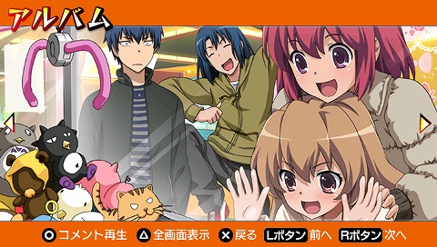 画像集#007のサムネイル/ついに本日発売! 第三のミニゲーム「着せ替えブロック崩し」やアニメDVDとの連動企画など,「とらドラ・ポータブル!」の最新情報を紹介