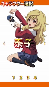 画像集#015のサムネイル/ついに本日発売! 第三のミニゲーム「着せ替えブロック崩し」やアニメDVDとの連動企画など,「とらドラ・ポータブル!」の最新情報を紹介