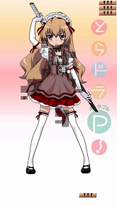 画像集#017のサムネイル/ついに本日発売! 第三のミニゲーム「着せ替えブロック崩し」やアニメDVDとの連動企画など,「とらドラ・ポータブル!」の最新情報を紹介