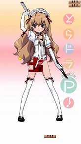 画像集#025のサムネイル/ついに本日発売! 第三のミニゲーム「着せ替えブロック崩し」やアニメDVDとの連動企画など,「とらドラ・ポータブル!」の最新情報を紹介