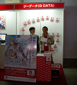 ������#001�Υ���ͥ���/��TGS 2008��111�ϥɥ������ޤ�Υ����륹�к����եȡ�G DATA�פˤĤ����ä�ʹ���� 