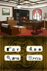 画像集#002のサムネイル/あの国民的小説が推理アドベンチャーに,「江戸川乱歩の怪人二十面相DS」が12月18日に発売