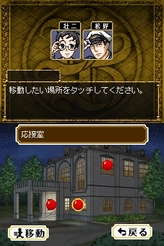 画像集#003のサムネイル/あの国民的小説が推理アドベンチャーに,「江戸川乱歩の怪人二十面相DS」が12月18日に発売