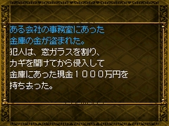 画像集#011のサムネイル/あの国民的小説が推理アドベンチャーに,「江戸川乱歩の怪人二十面相DS」が12月18日に発売