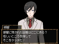 画像集#012のサムネイル/あの国民的小説が推理アドベンチャーに,「江戸川乱歩の怪人二十面相DS」が12月18日に発売