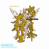 ꡼ No.020Υͥ / ȥCDʤо졣ȥ饤󥱥ֺפɡ1016