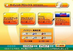 画像集#007のサムネイル/「レッツタップ」との連動要素にも注目。Wiiウェア「レッツキャッチ」本日発売