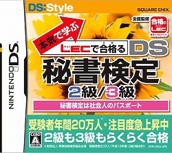 ������#002�Υ���ͥ���/��LEC�ǹ�ʤ� DS�ץ��꡼����2�ơ���DS���Ϸ�ʪ�����Ǥ�ԡס�DS�����2��/3��פ�����ȯ��