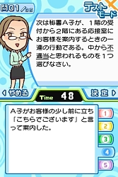 画像ギャラリー No.005のサムネイル画像 / 「LECで合格る DS」シリーズ第2弾,「宅地建物取引主任者」「秘書検定2級/3級」の発売日と価格が決定